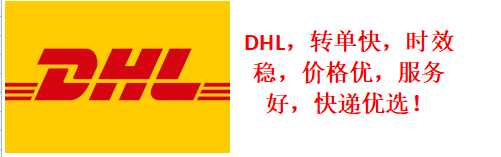 DHL